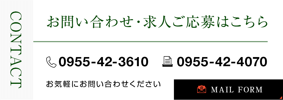 お問い合わせ